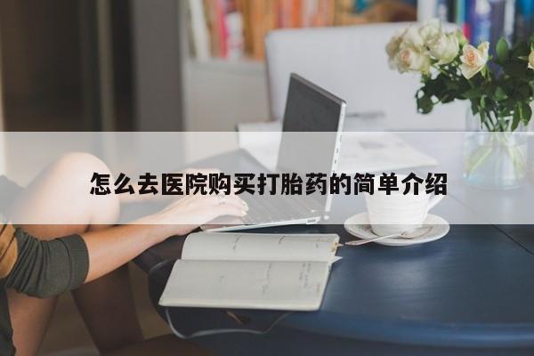 私人打胎药微信新闻 第396页
